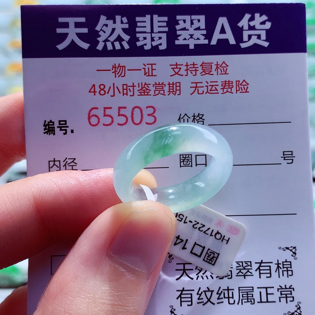 翡翠未镶嵌戒指翡翠