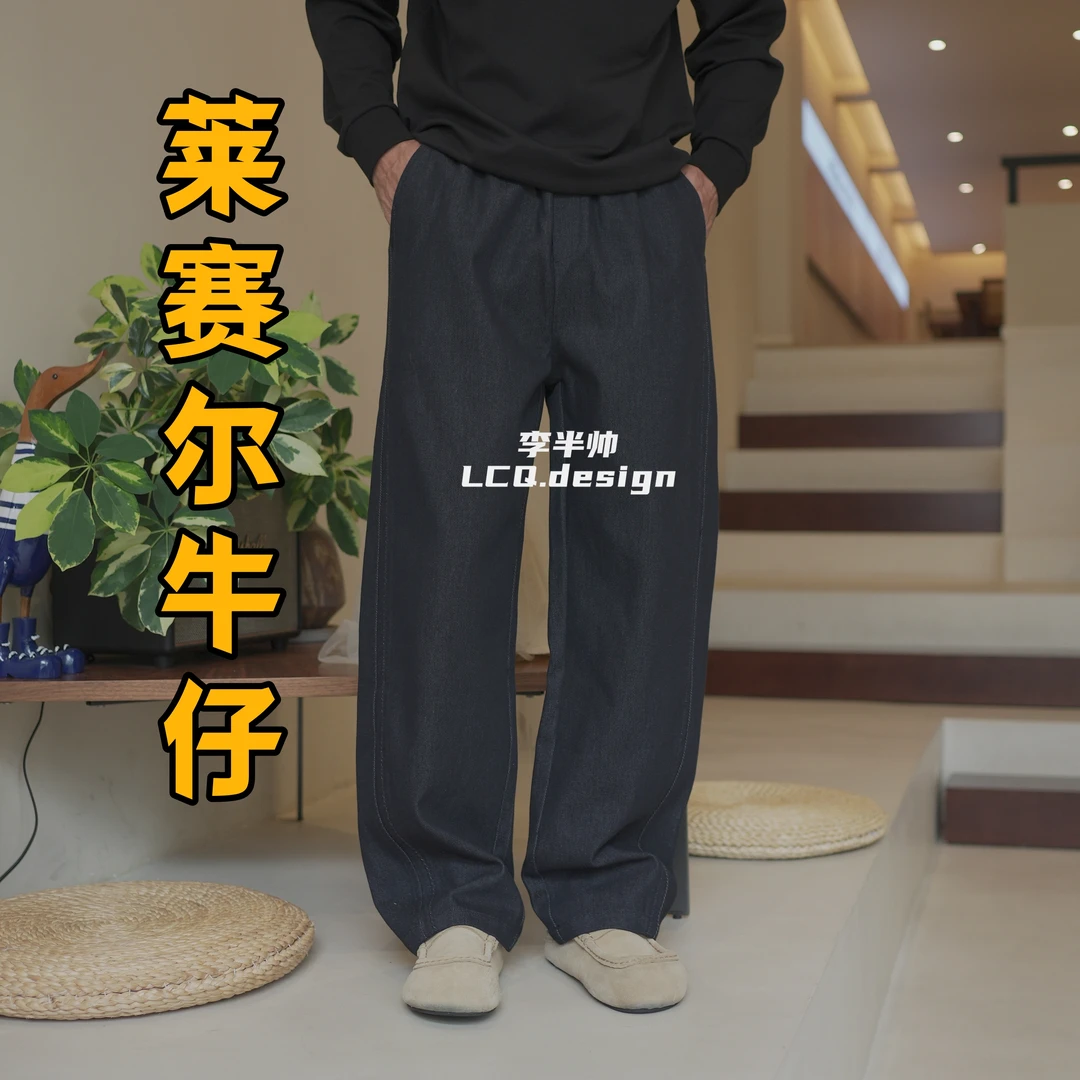 【莱赛尔酵洗牛仔】男士秋冬宽松立裁牛仔裤纯色抽绳加厚休闲长裤男