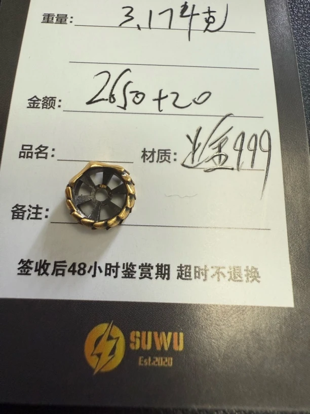 足金999黄金文玩配饰