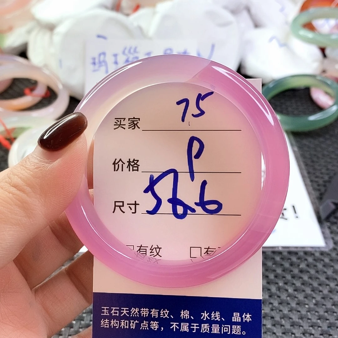 手镯玛瑙/玉髓未镶嵌75