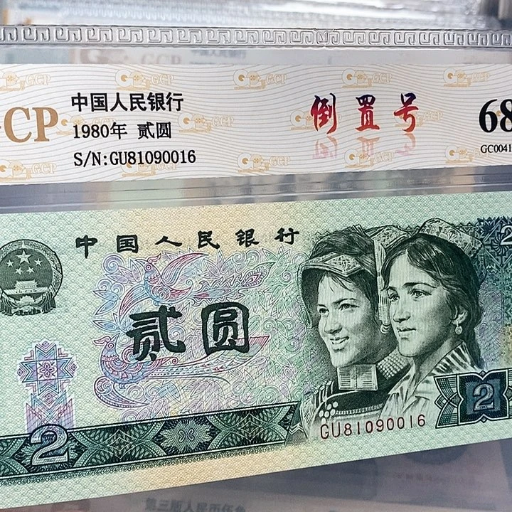 802倒置号81090016，，，，，，，