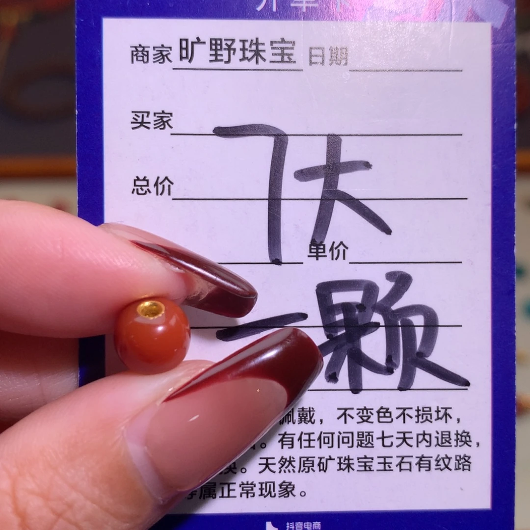 南红玛瑙未镶嵌颈饰