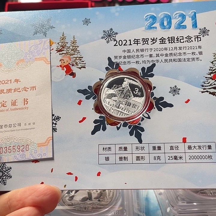 纯银21年福字8克银