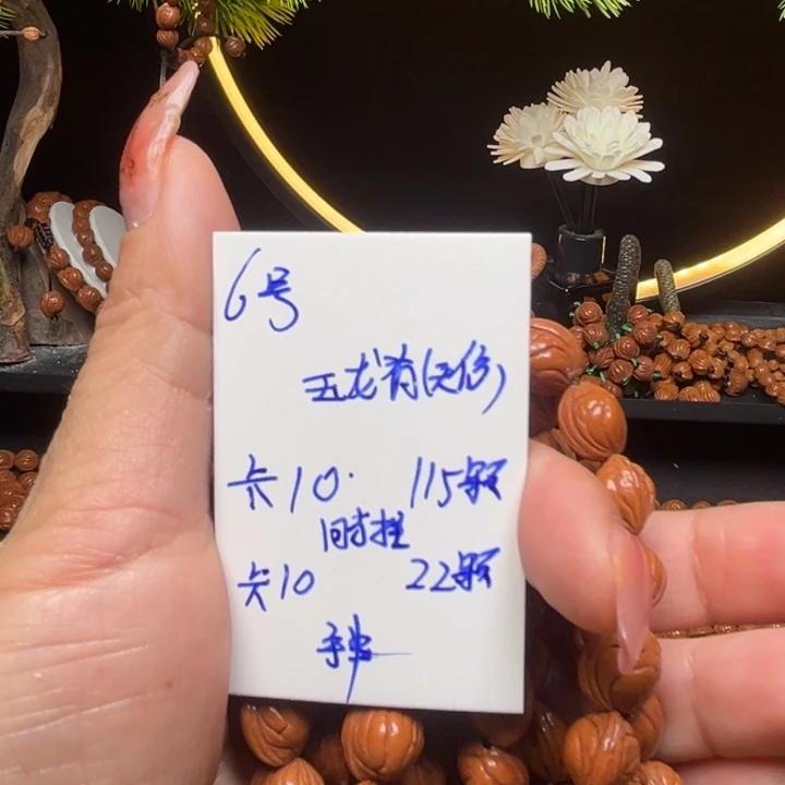 桃核吊坠玉龙脊桃核