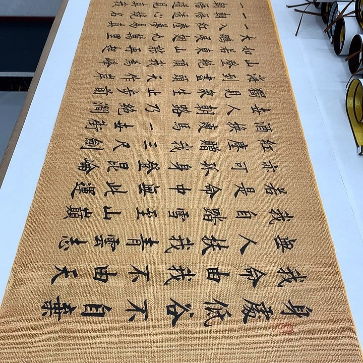 书法青云志李淦……