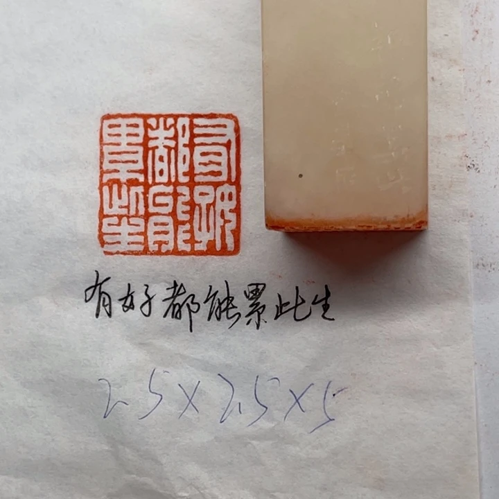 印石青田石有好都能累此生