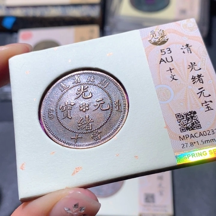 铜觅泉AU古钱币 小凤