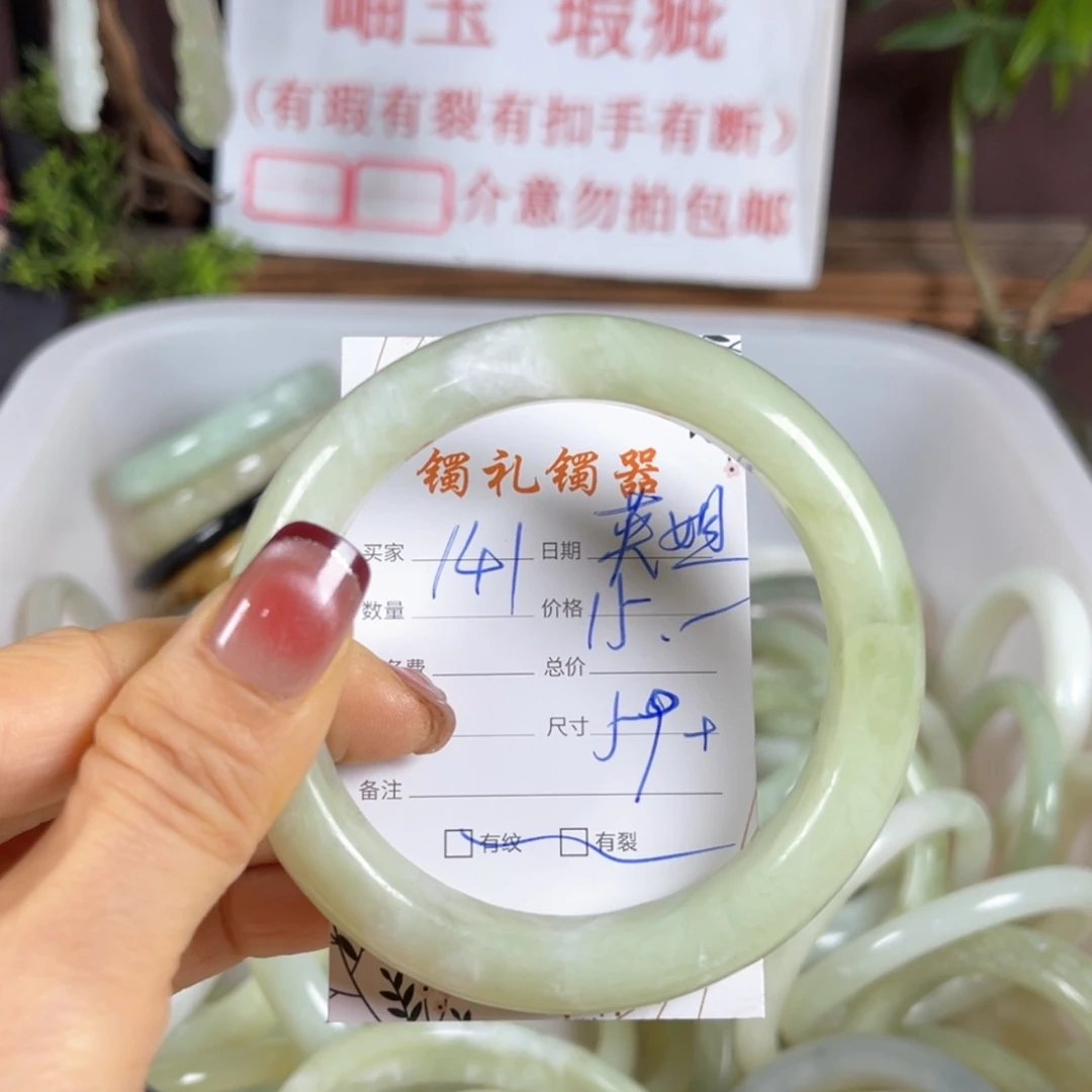 【闪购商品】蛇纹石玉手镯未镶嵌英***运