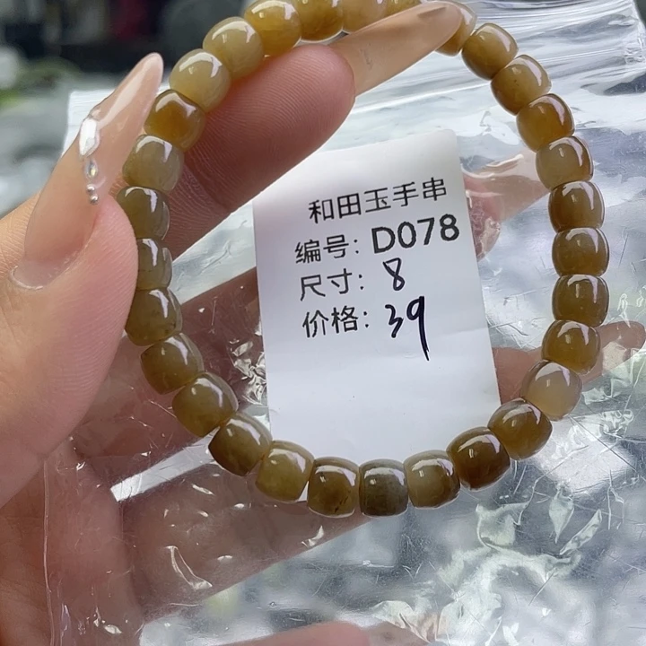 和田玉未镶嵌手串