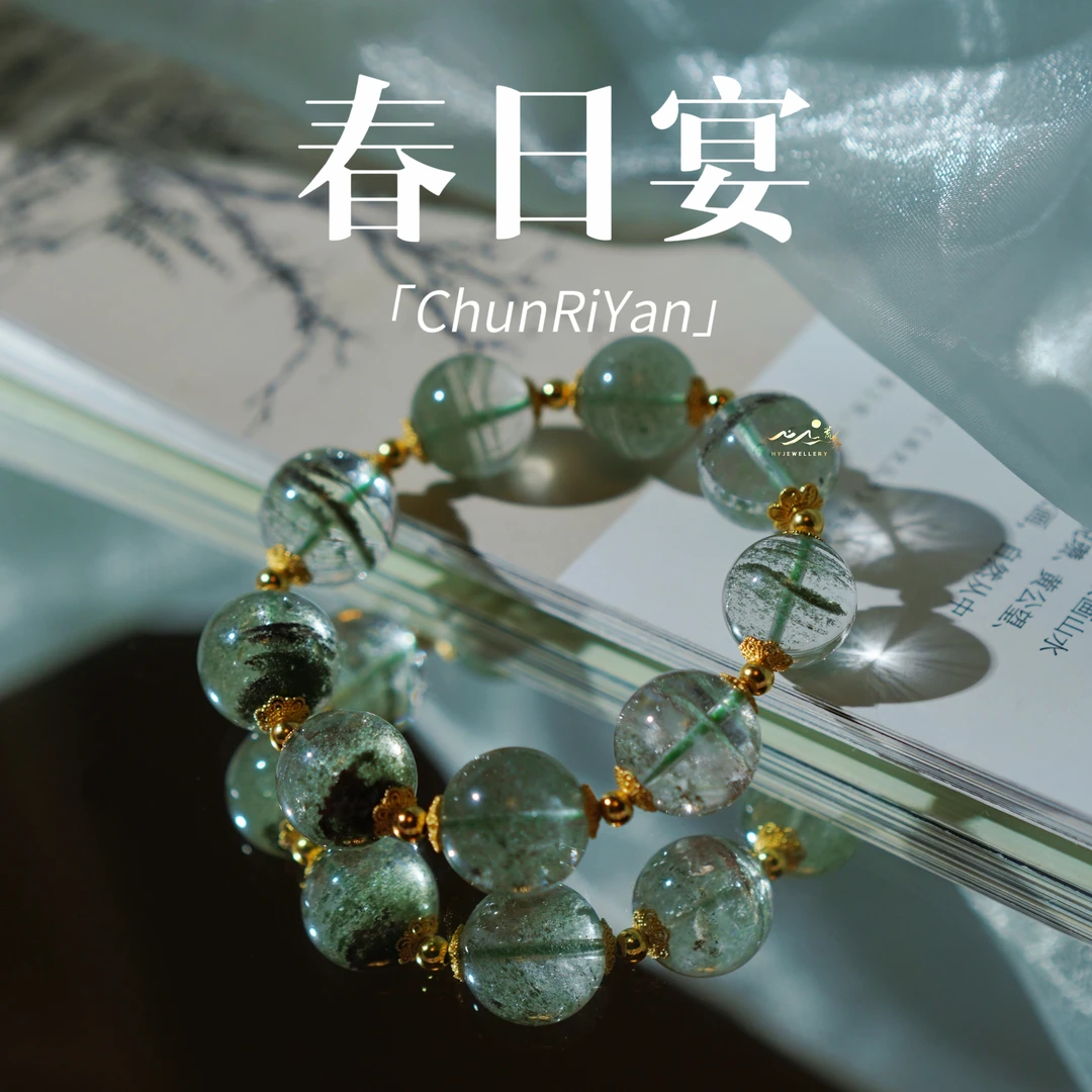 【春日宴】此间荒野天然巴西满天星千层绿幽灵s925银16mm鬼佬财手串