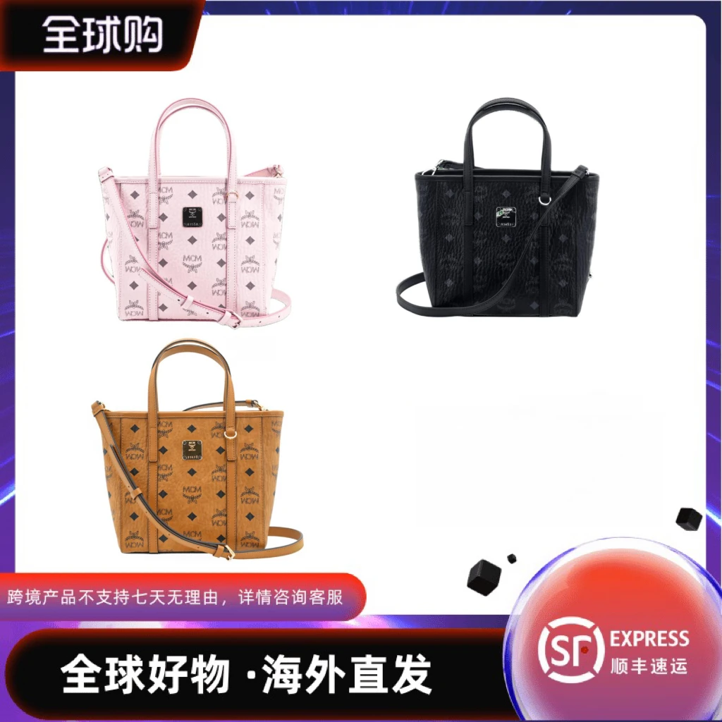 MCMToni 经典老花满印菜篮子 托特肩包 棕色干邑色MWPAATN04CO001