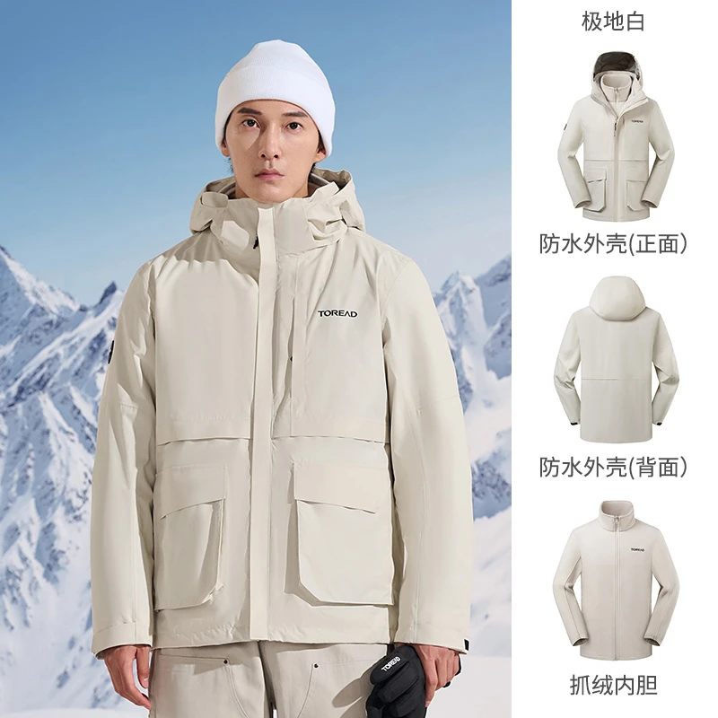 TOREAD探路者套绒冲锋衣男秋冬户外加厚外套登山服TAWWBL91702