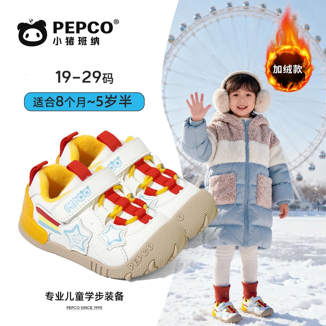 小猪班纳秋冬加绒男宝女宝正规学步鞋防滑龙爪稳护童鞋儿童稳步鞋