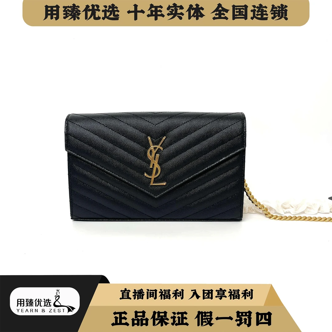 99新 YSL/圣罗兰 经典时尚黑金鱼子酱粒面信封包小号/BB5556295