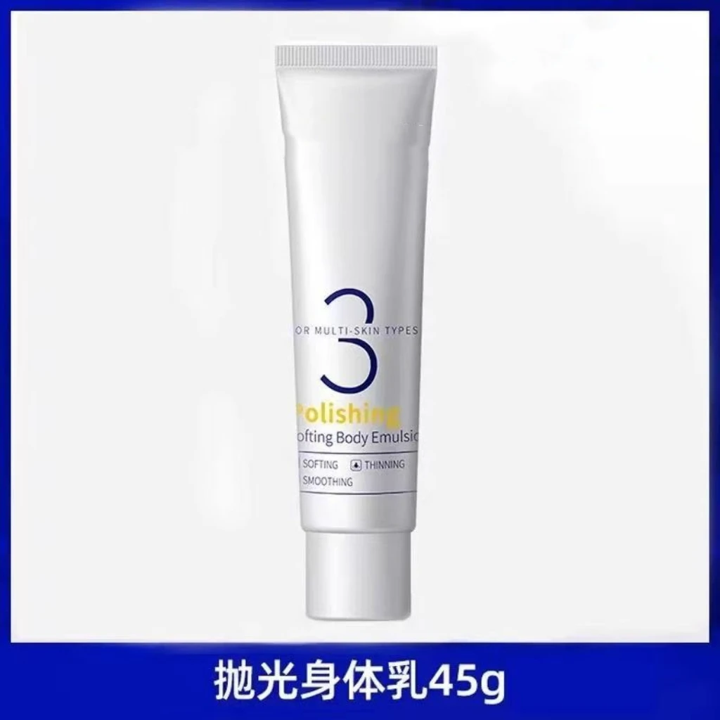 6275 肌肤的抛光嫩滑身体乳70g