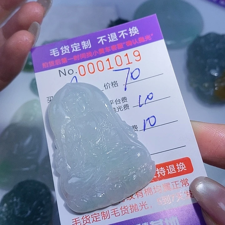 用***9定制翡翠未镶嵌翡翠