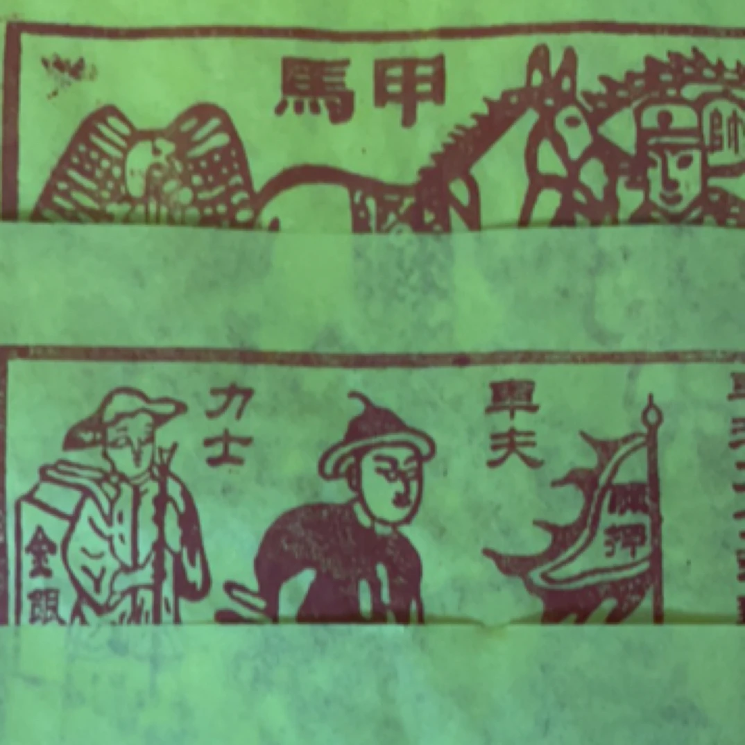 传统工艺纯手工车，马送物送米用品