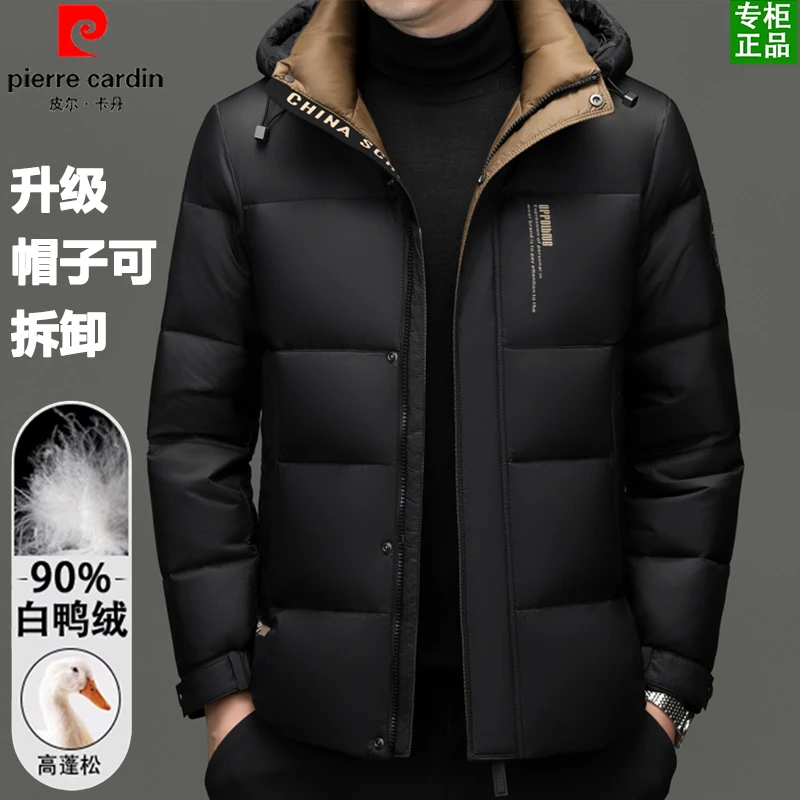 皮尔卡丹高端男士羽绒服冬季休闲短款外套可拆卸帽加厚保暖面包服