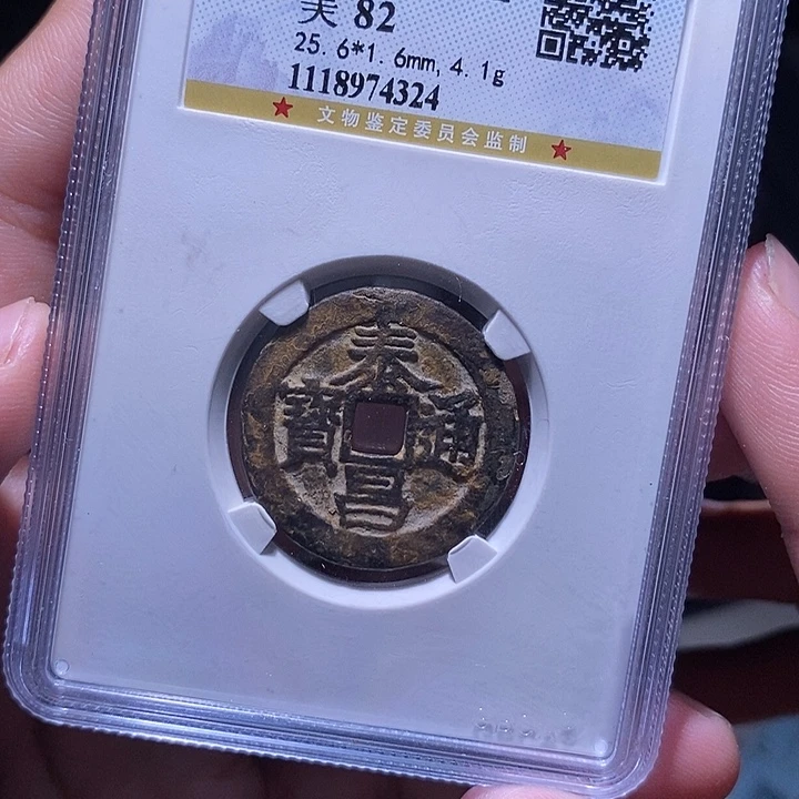 铜MQ评级封装盒子币一枚4324