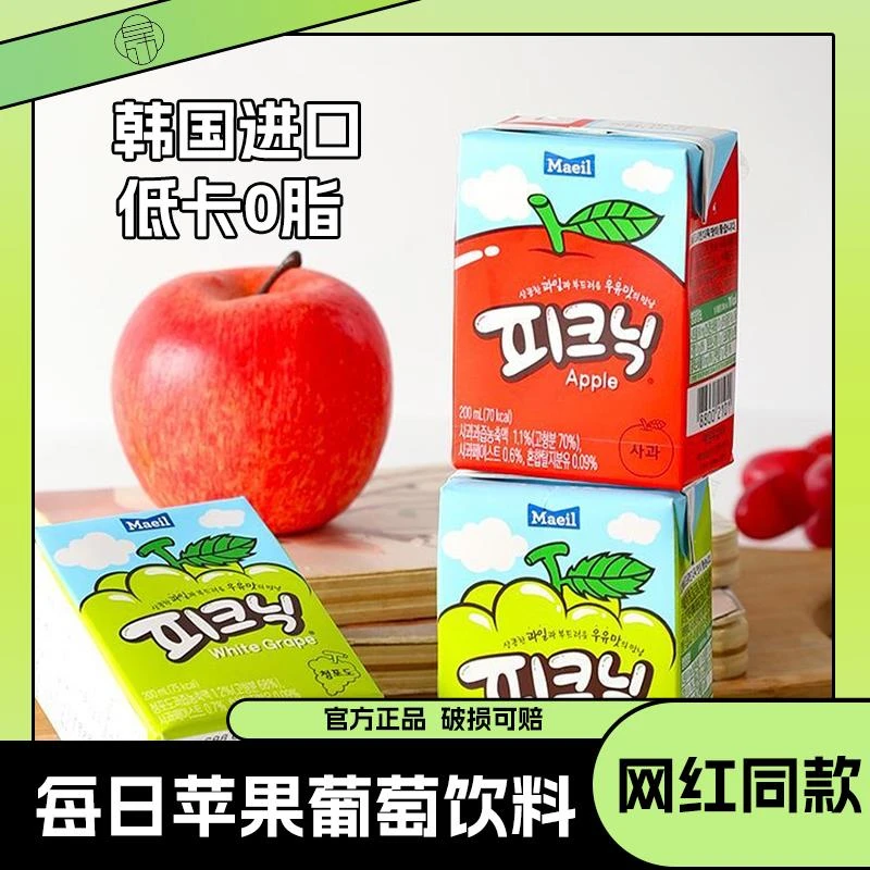 【朴彩英同款】韩国进口maeil每日苹果葡萄牛奶0脂果汁儿童饮料