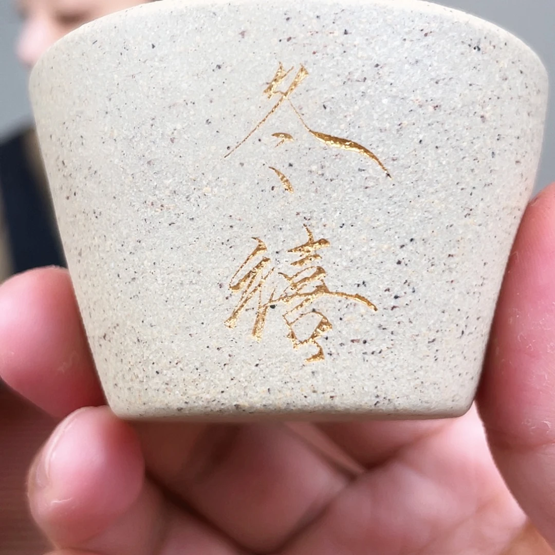 茶杯紫砂今天下午