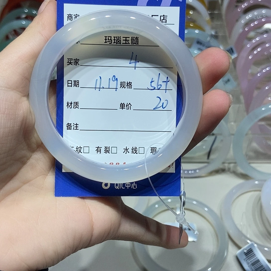 玛瑙/玉髓未镶嵌手镯