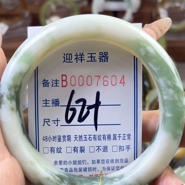 透闪石-蛇纹石玉手镯未镶嵌林*