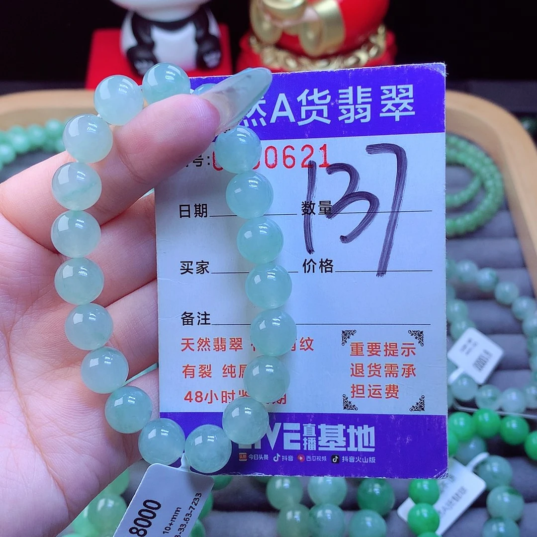 A***y翡翠未镶嵌手链天然