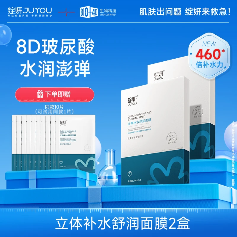 绽妍面膜大水库保湿透明质酸敏感肌水润马齿苋舒缓2盒秋冬补水