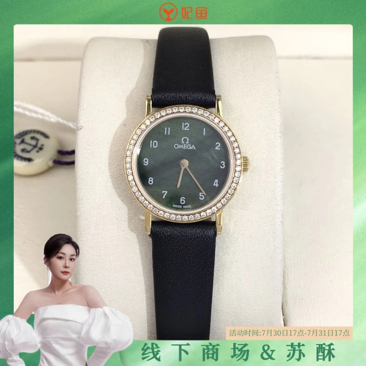 95新/欧米茄/表径22/S99250326028/[250730WY]/石英表