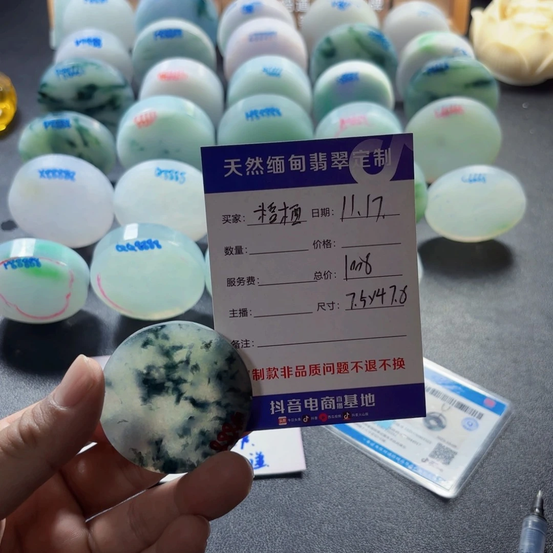 梧***栖定制翡翠未镶嵌8888888888888