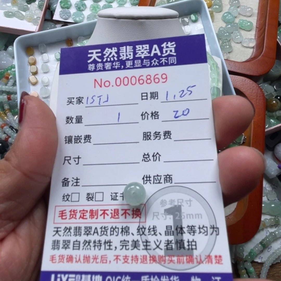 翡翠颈饰未镶嵌I****156756789