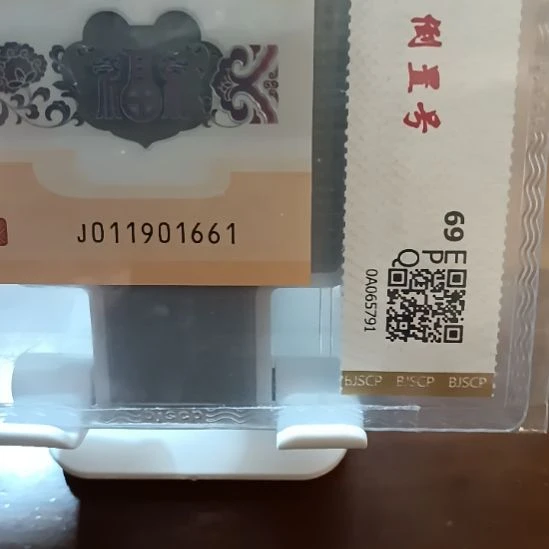 塑料小龙钞倒置号龙四  011901661  评级