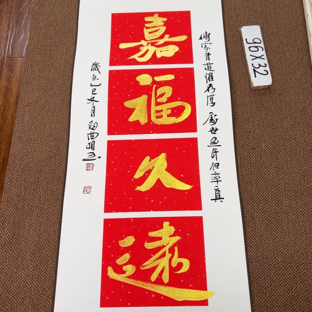 书法子墨艺术刘相玉书法作品