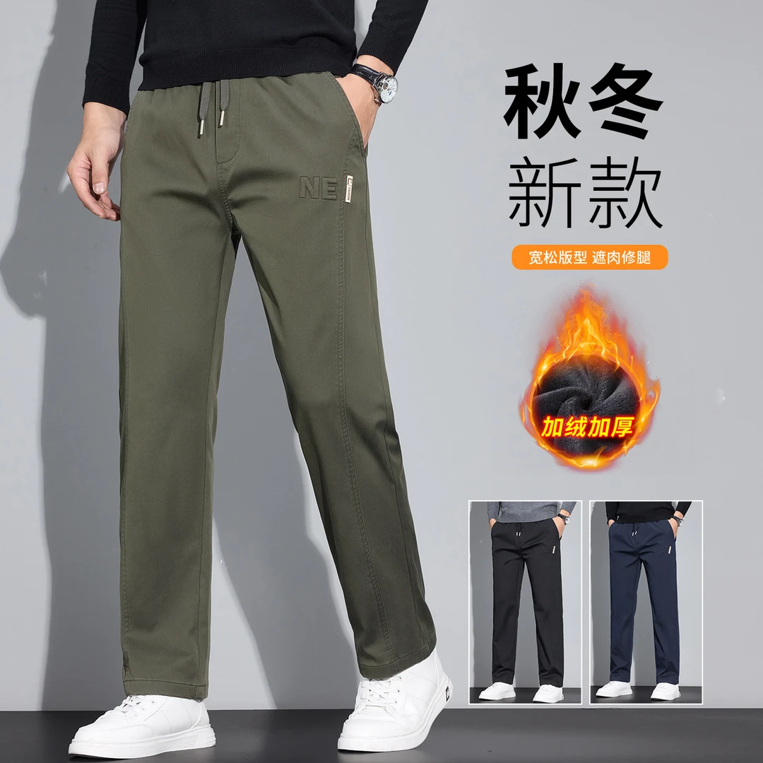 秋冬男士（加绒可选）直筒宽松百搭休闲裤男士爆款修身显瘦时尚舒适
