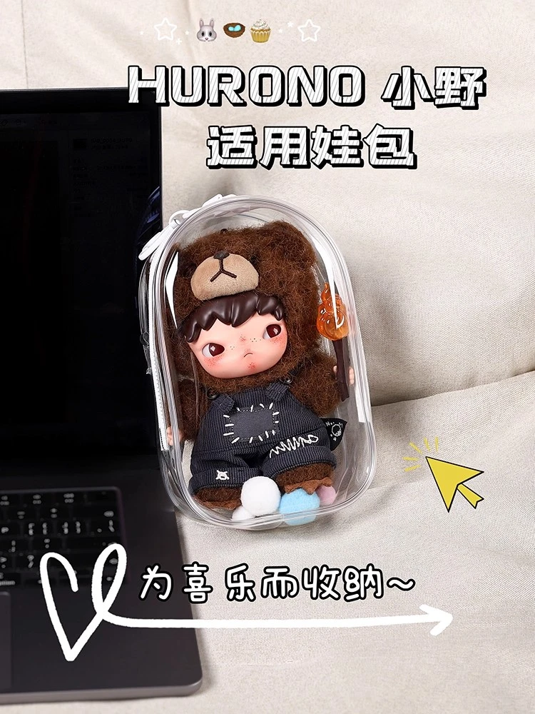适用泡泡玛特小野搪胶18cm遛娃包Hirono为喜乐而战透明防尘保护套