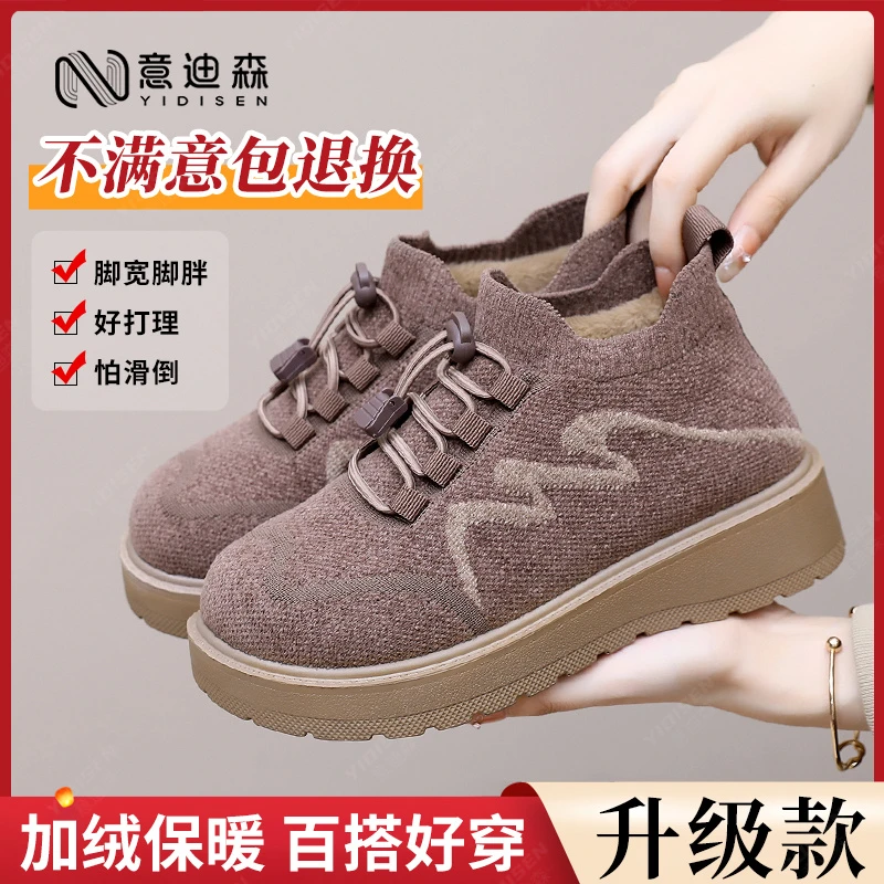 意迪森冬季加绒加厚保暖妈妈鞋防滑中老年健步鞋舒适轻便休闲棉鞋