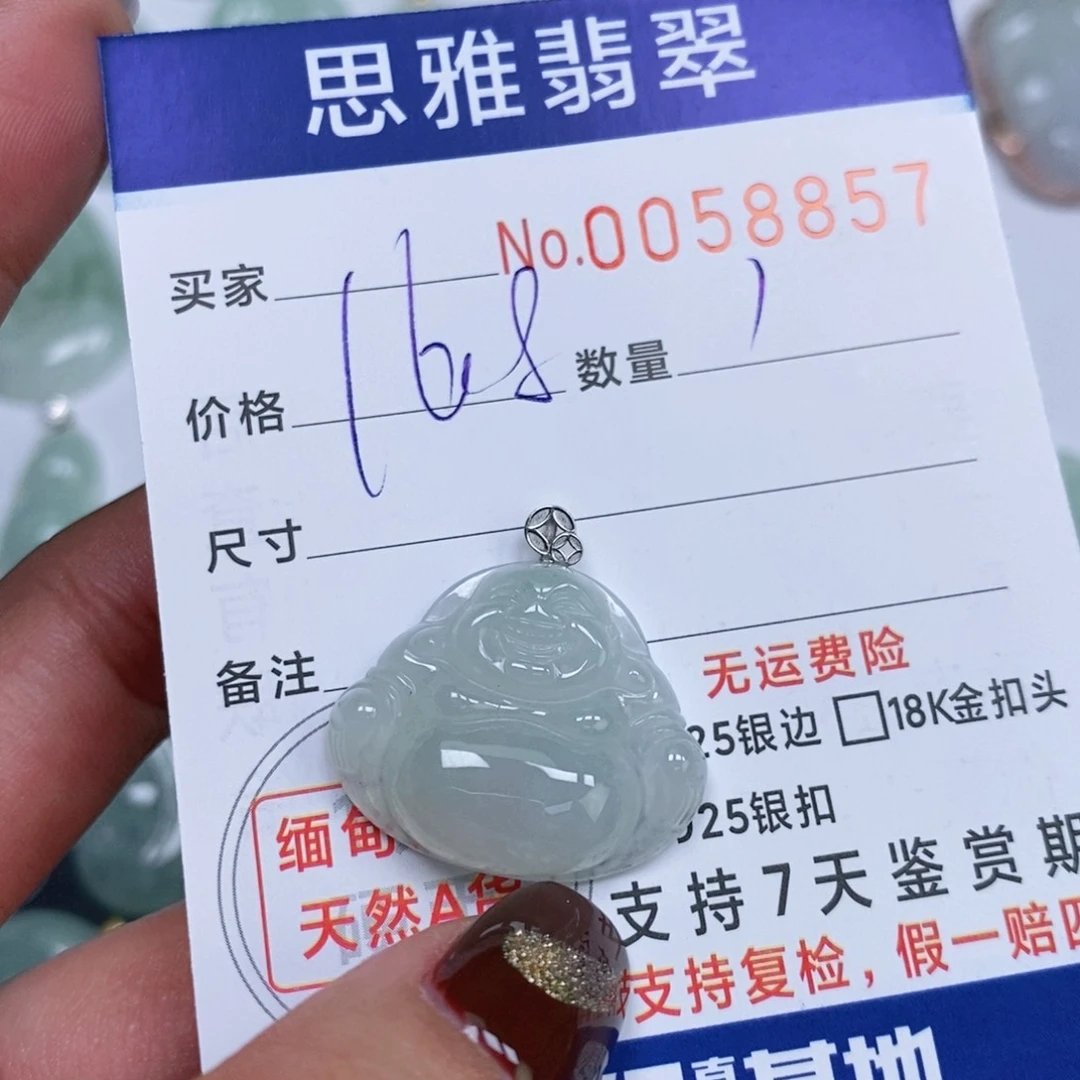 颈饰未镶嵌翡翠天然缅甸翡翠