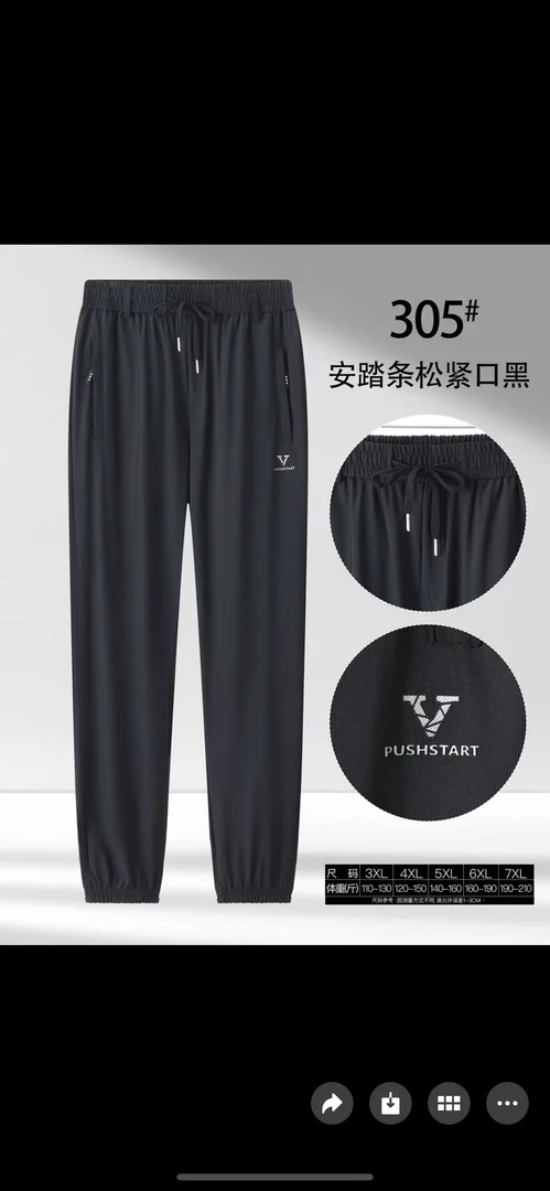 夏季休闲裤速干裤松紧口轻薄大码户外透气薄款宽松牛奶丝冰感百搭