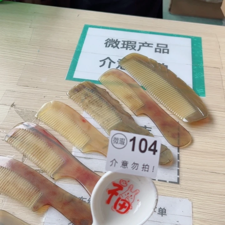 陶瓷摆件……………………