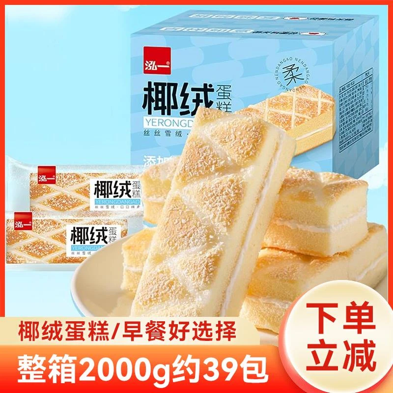 泓一椰蓉蛋糕夹心面包早餐鸡蛋糕点心健康小零食小吃休闲食品整箱