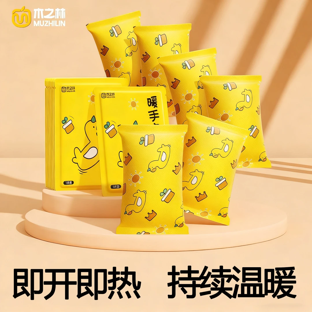 暖手宝热宝暖手袋暖手神器暖手贴暖手宝手握小巧便携暖手宝自发热