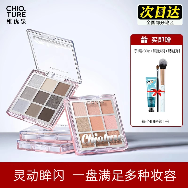 稚优泉九色眼影盘综合亮片超闪彩妆日常淡妆化妆品演出眼影亮晶晶