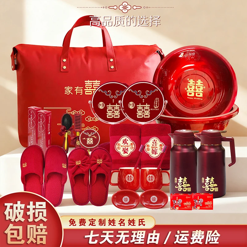 (鸿福专属)185*结婚婚礼用品娘家嫁妆结婚必备陪嫁洗漱聚宝盆套装