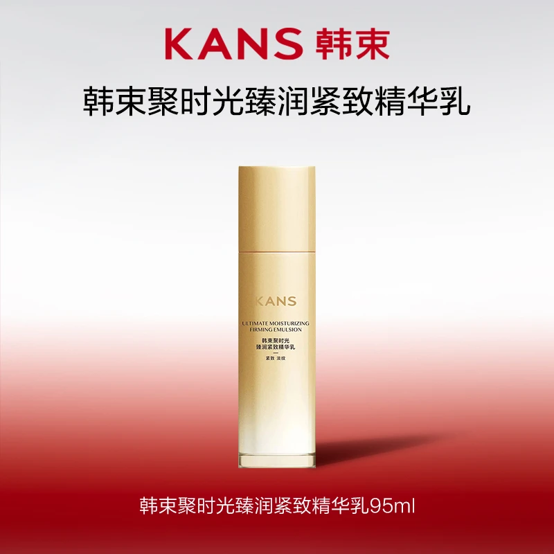 【小胖墩专属】韩束聚时光臻润紧致精华乳95ml