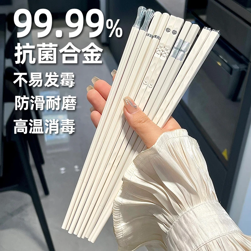 合金筷子高颜值轻奢风家用防滑防霉不发霉抗菌专人专用分餐快子