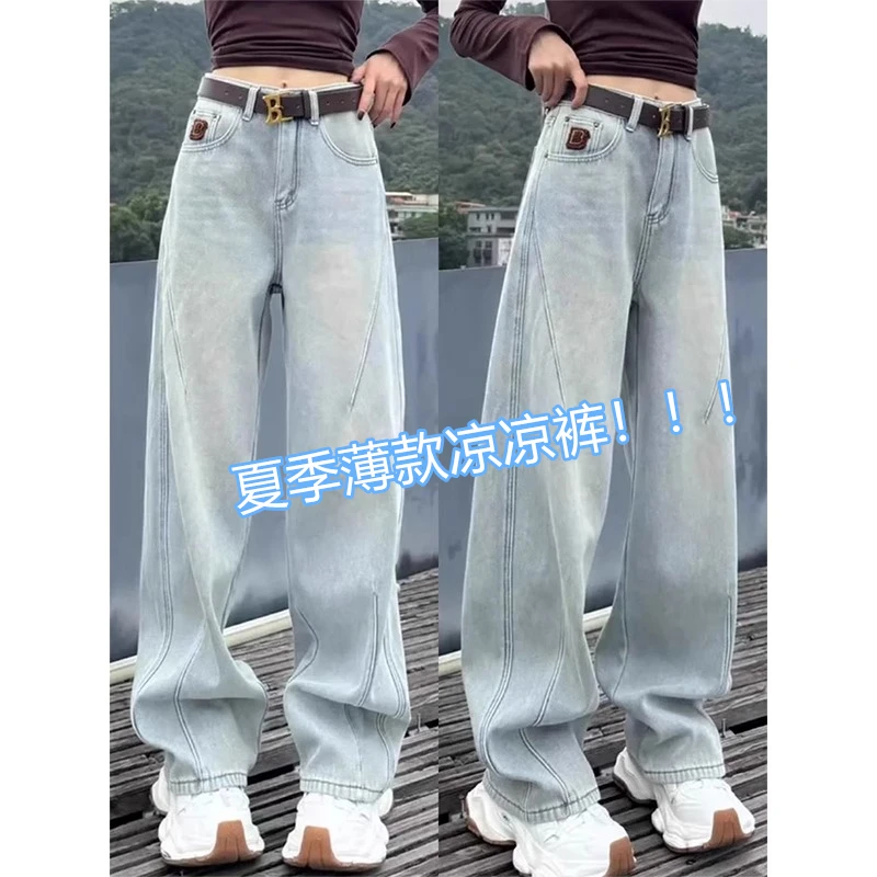 浅蓝色阔腿牛仔裤女秋季新款大码梨形身材高腰显瘦宽松直筒拖地裤