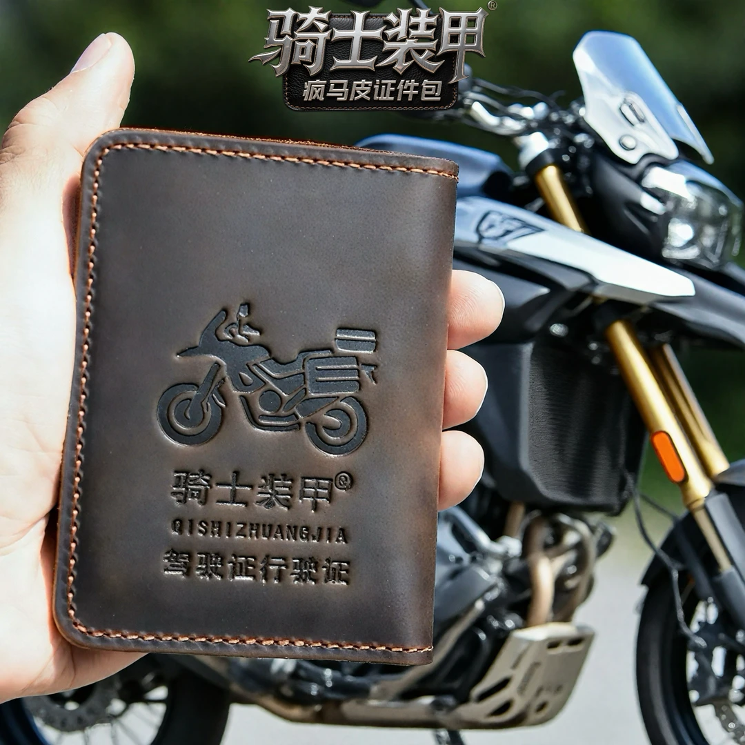 骑士装甲疯牛皮包摩托驾驶证行驶证二合一真皮卡包手工真皮保护套