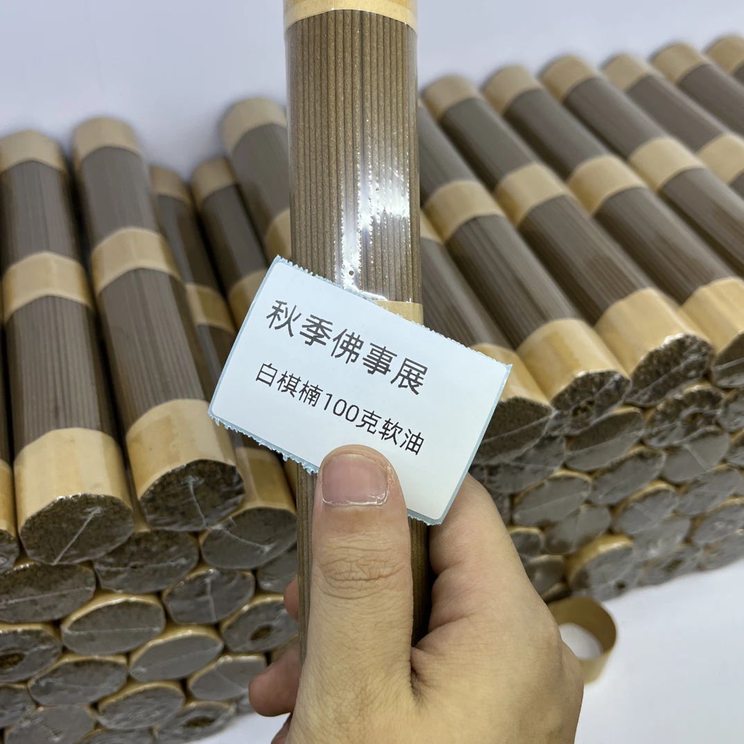 秋季-白棋楠到手200克