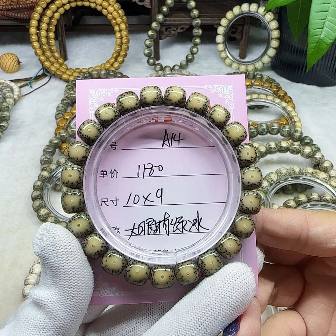 。海南心月星月菩提A14